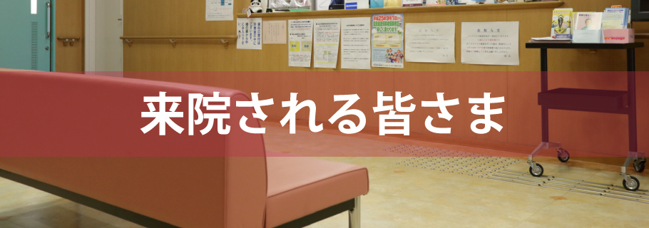 介護付有料老人ホーム　ヒルサイド羽黒