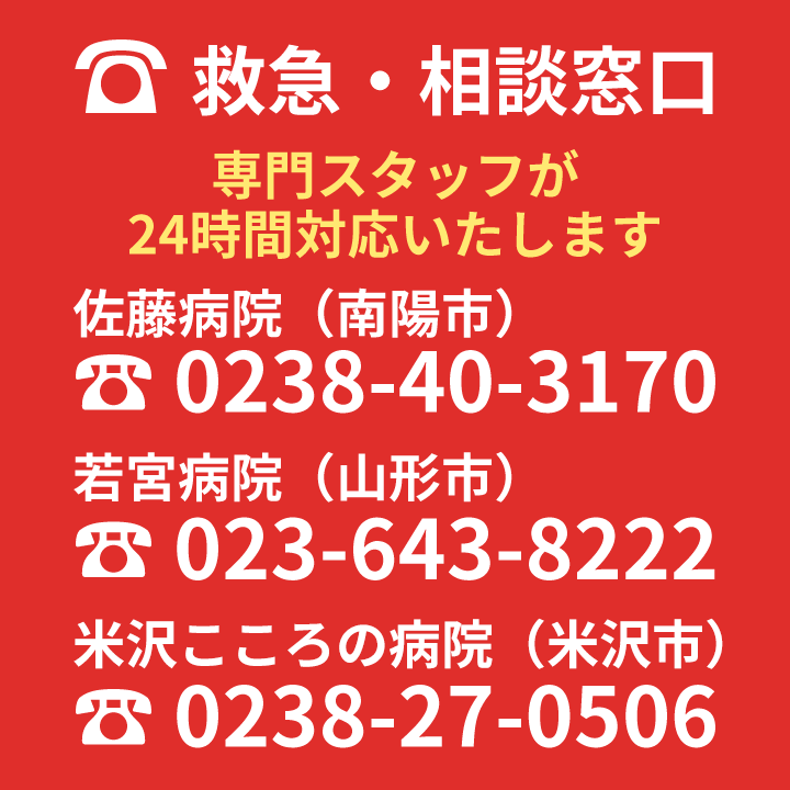介護付有料老人ホーム　ヒルサイド羽黒
