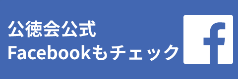 介護付有料老人ホーム　ヒルサイド羽黒