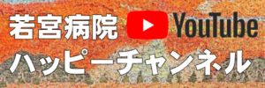 介護付有料老人ホーム　ヒルサイド羽黒