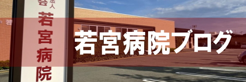 介護付有料老人ホーム　ヒルサイド羽黒