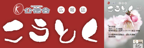 介護付有料老人ホーム　ヒルサイド羽黒