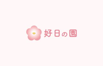 介護付有料老人ホーム太陽
