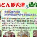 有料老人ホーム赤とんぼ長嶺