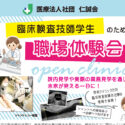 有料老人ホーム赤とんぼ長嶺