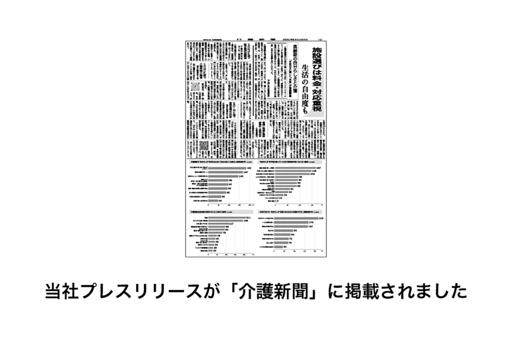 介護付有料老人ホームプライエボーリくりやま