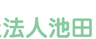 介護付有料老人ホームレリーサポプラ