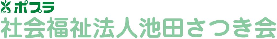 介護付有料老人ホームレリーサポプラ