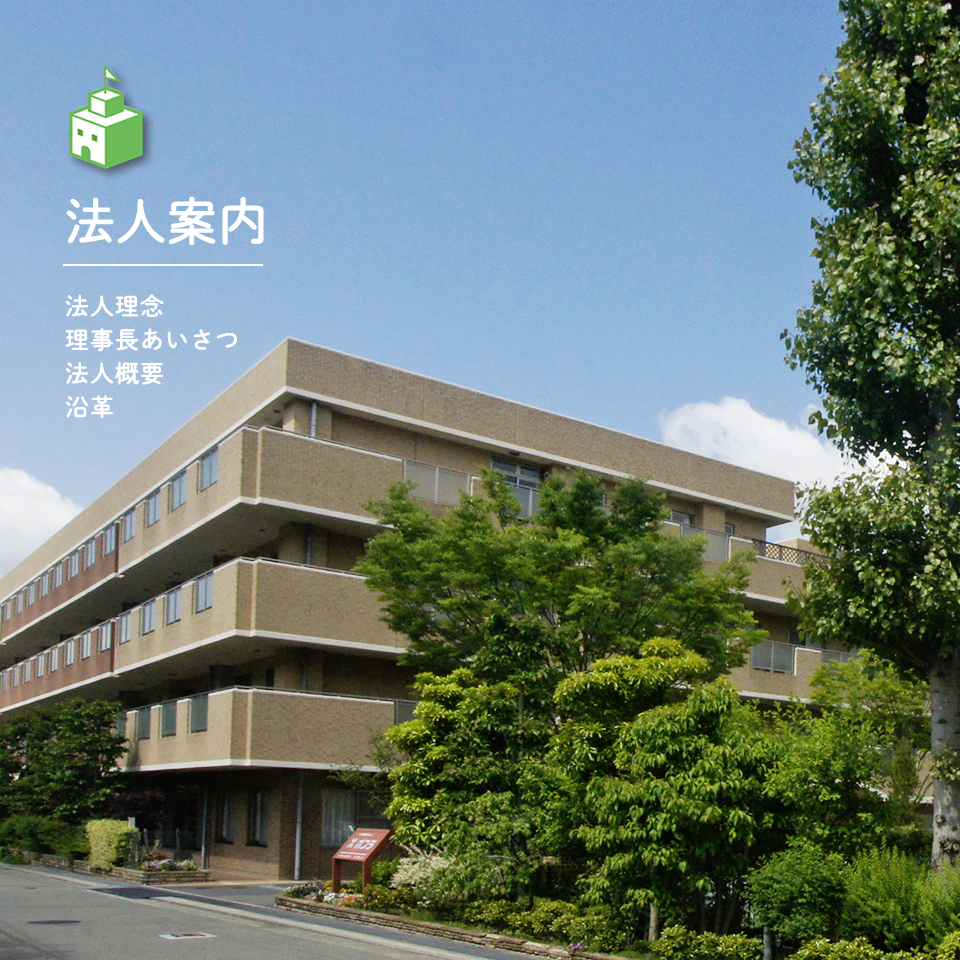介護付有料老人ホームレリーサポプラ