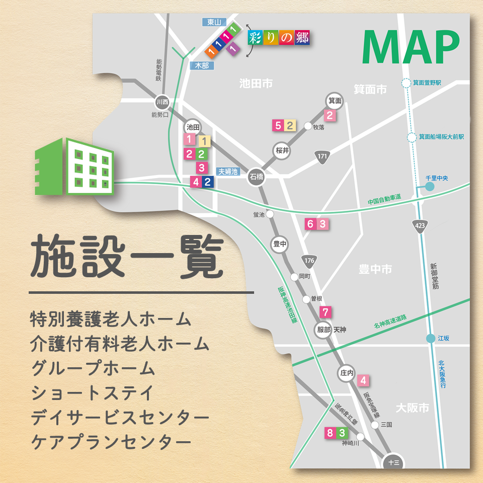 介護付有料老人ホームレリーサポプラ