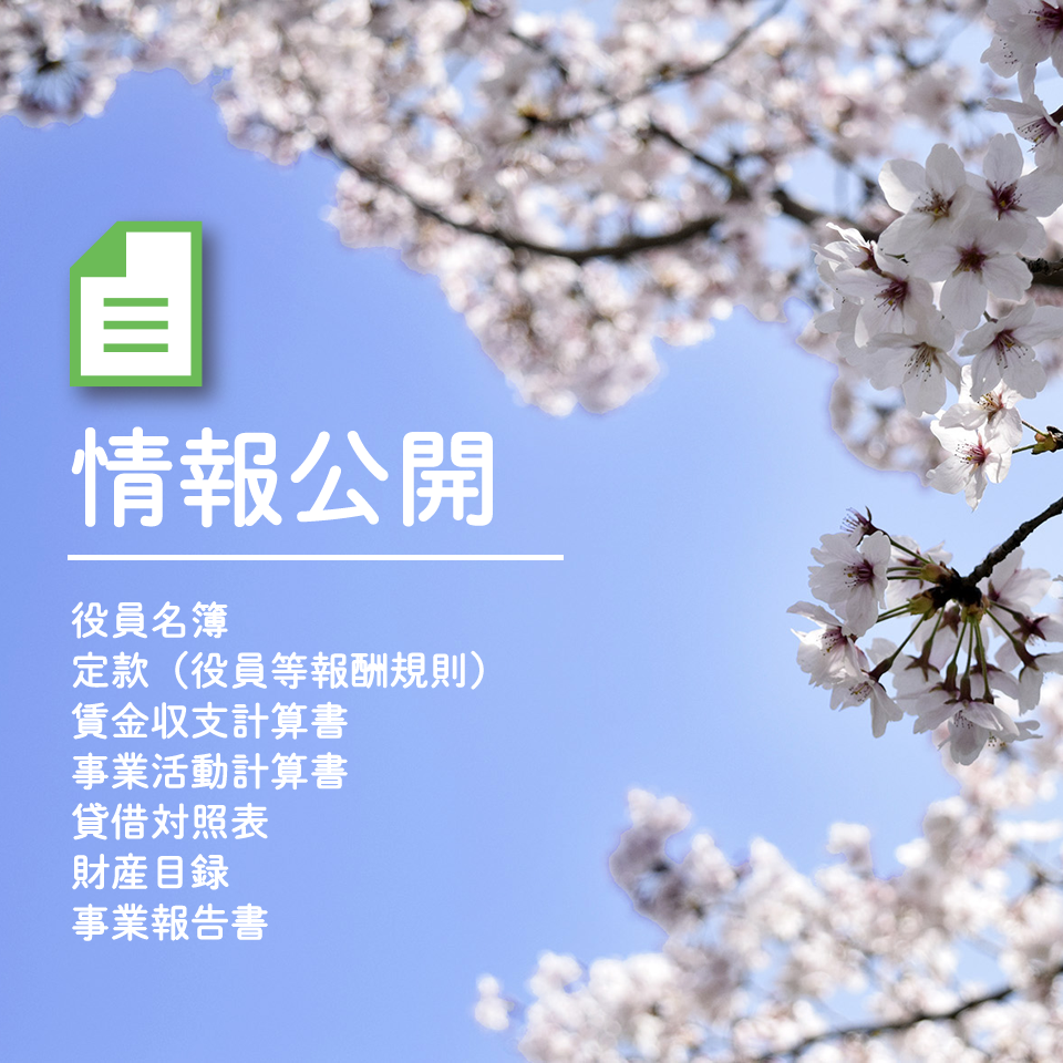 介護付有料老人ホームレリーサポプラ