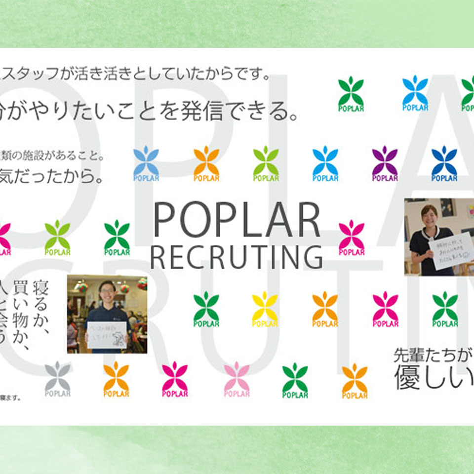 介護付有料老人ホームレリーサポプラ