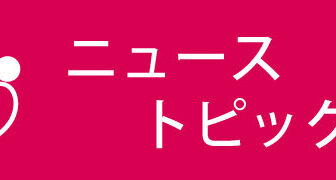介護付有料老人ホーム　とよやまの憩