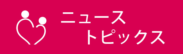 介護付有料老人ホーム　とよやまの憩