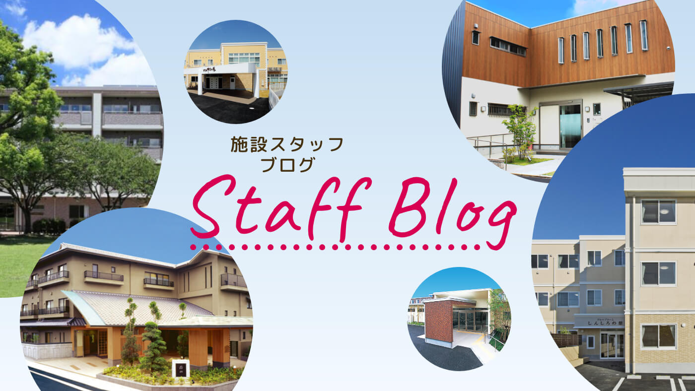 介護付有料老人ホーム　とよやまの憩