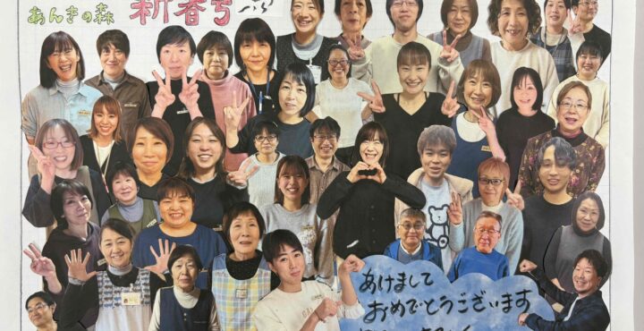 あんきの森