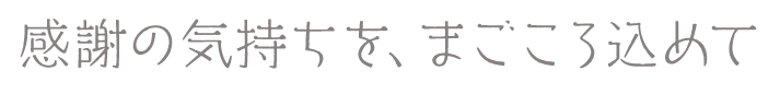 ウェルハート阿賀野