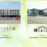 有料老人ホーム　つばきの郷｜見附市新潟県見附市椿沢町1825-1の介護付き有料老人ホームの写真