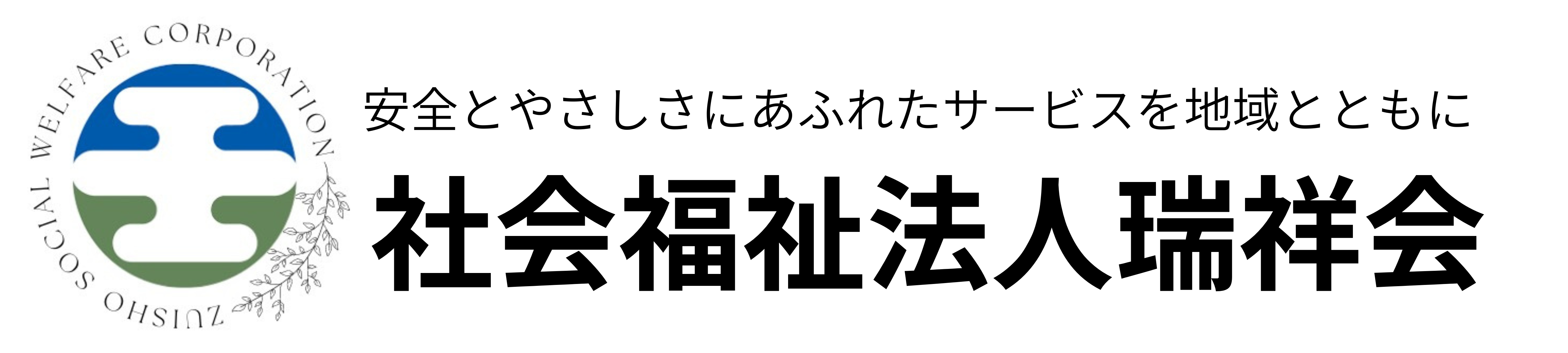 特定施設ライムライト