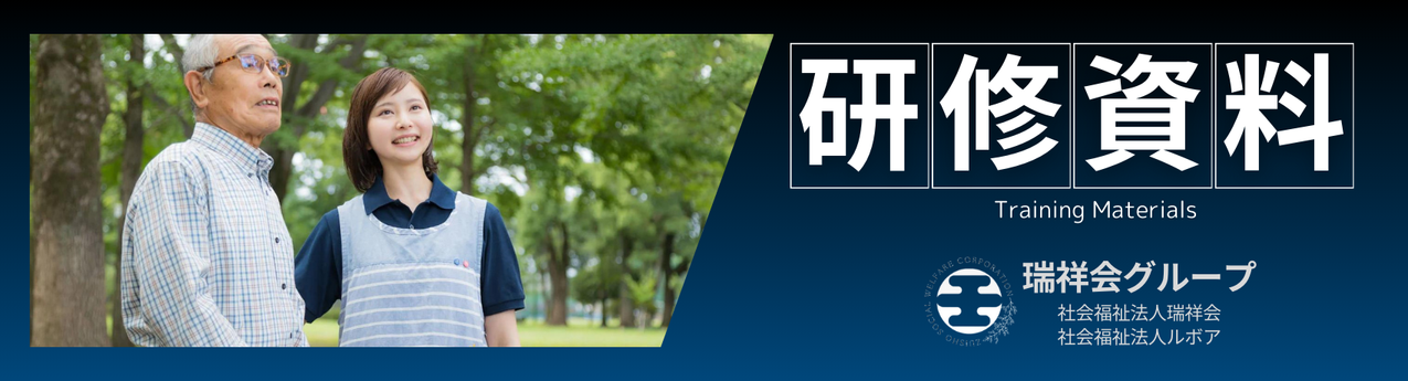 特定施設ライムライト