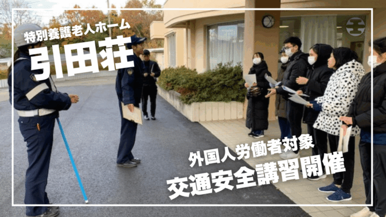 特定施設ライムライト