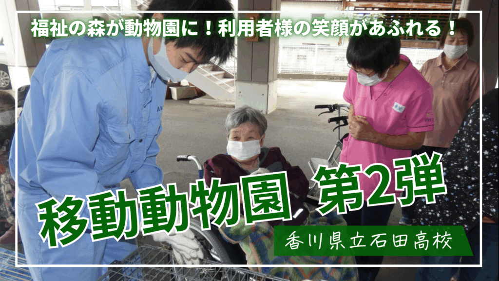 特定施設ライムライト