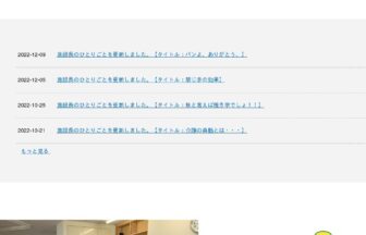 ケア付有料老人ホームばんざい