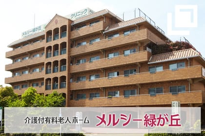 メルシーますみ
