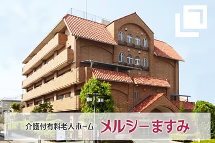 メルシーますみ