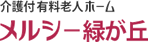 メルシーますみ