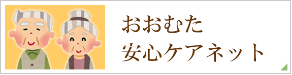 介護付有料老人ホーム　ピュアライフ　しらがね