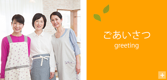 介護付有料老人ホーム　ピュアライフ　しらがね