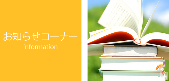 介護付有料老人ホーム　ピュアライフ　しらがね