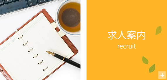 介護付有料老人ホーム　ピュアライフ　しらがね