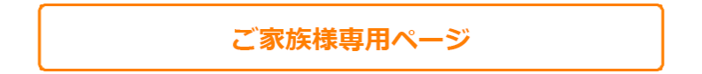 介護付有料老人ホーム　あかり