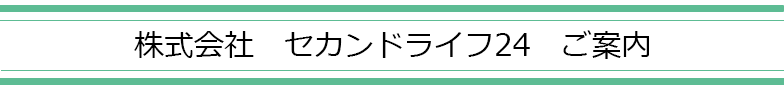 介護付有料老人ホーム　あかり