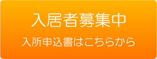 特別養護老人ホ-ム長万部慈恵園