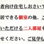 サービス付き高齢者向け住宅しおさい｜秋田市秋田県秋田市土崎港中央４丁目６－３３の介護型サービス付き高齢者向け住宅の写真