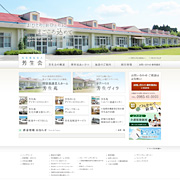 介護付有料老人ホーム芳生平和が丘館