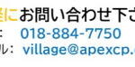 有料老人ホーム　ヴィレージュ｜秋田市秋田市牛島西一丁目6-28の介護付き有料老人ホームの写真