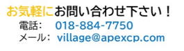有料老人ホーム　ヴィレージュ
