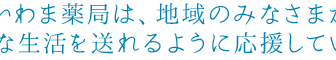 ひとむすび泉