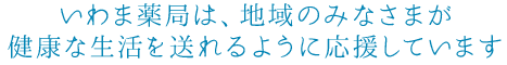 ひとむすび泉