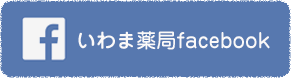 ひとむすび泉