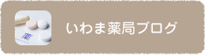 ひとむすび泉