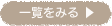 ひとむすび泉