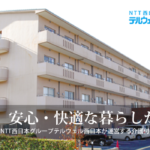 介護付有料老人ホームケアポート梅美台｜木津川市京都府木津川市梅美台7-3-3の介護付き有料老人ホームの写真