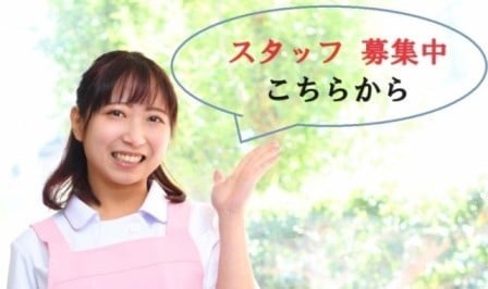 有料老人ホーム　ピースハウス