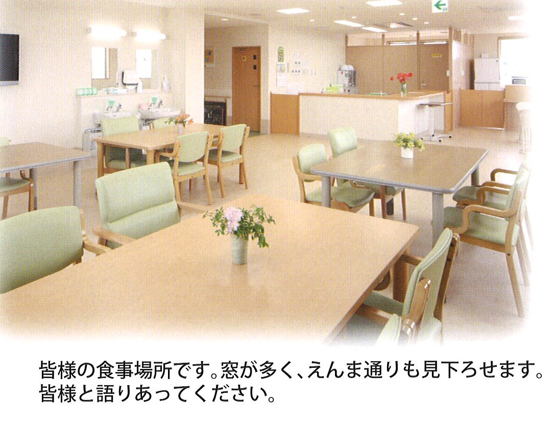 介護付有料老人ホーム　えみふる