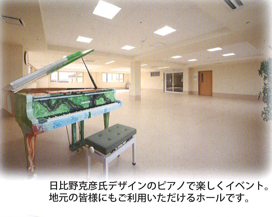 介護付有料老人ホーム　えみふる